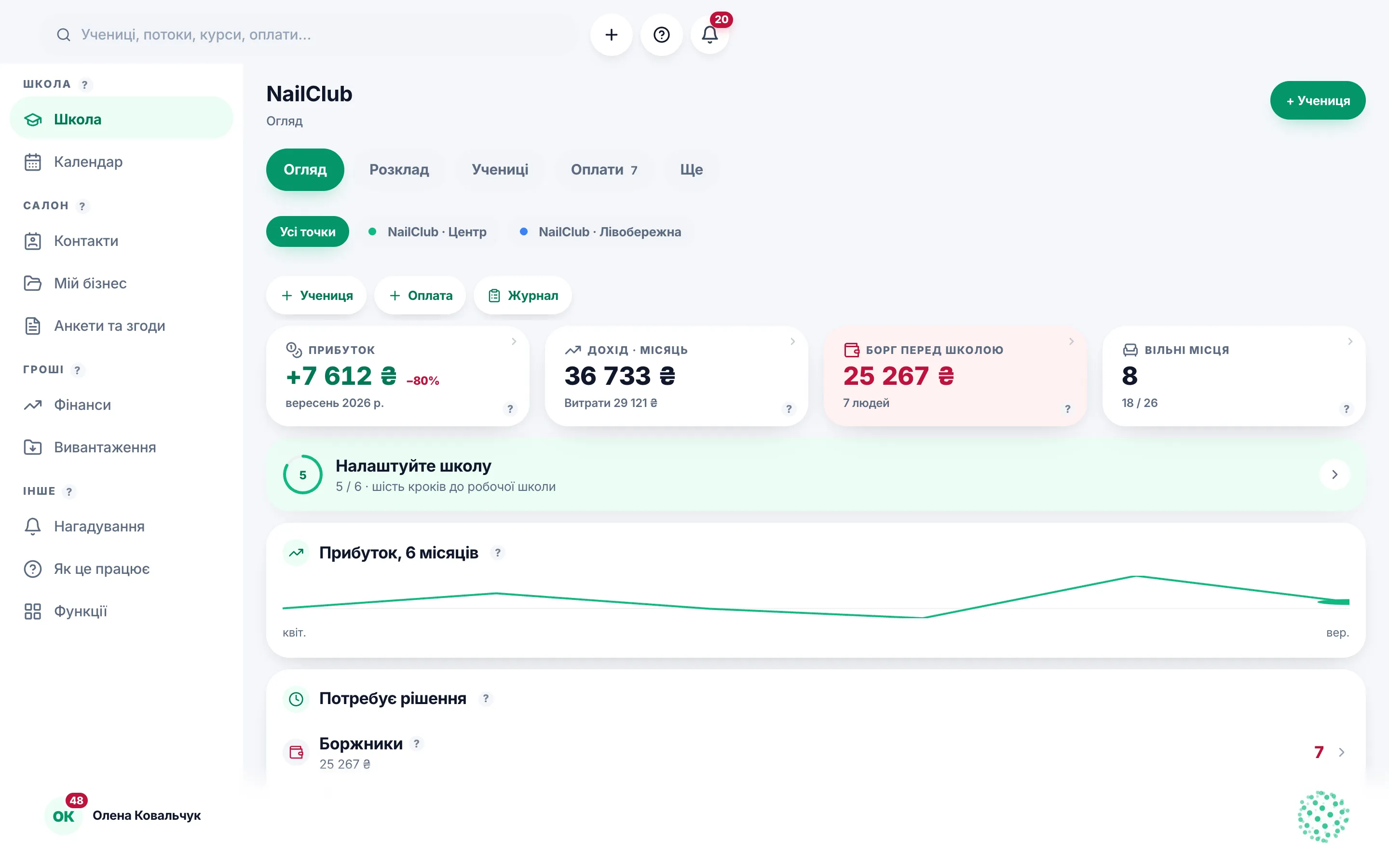 Огляд школи в Custom AI на комп’ютері