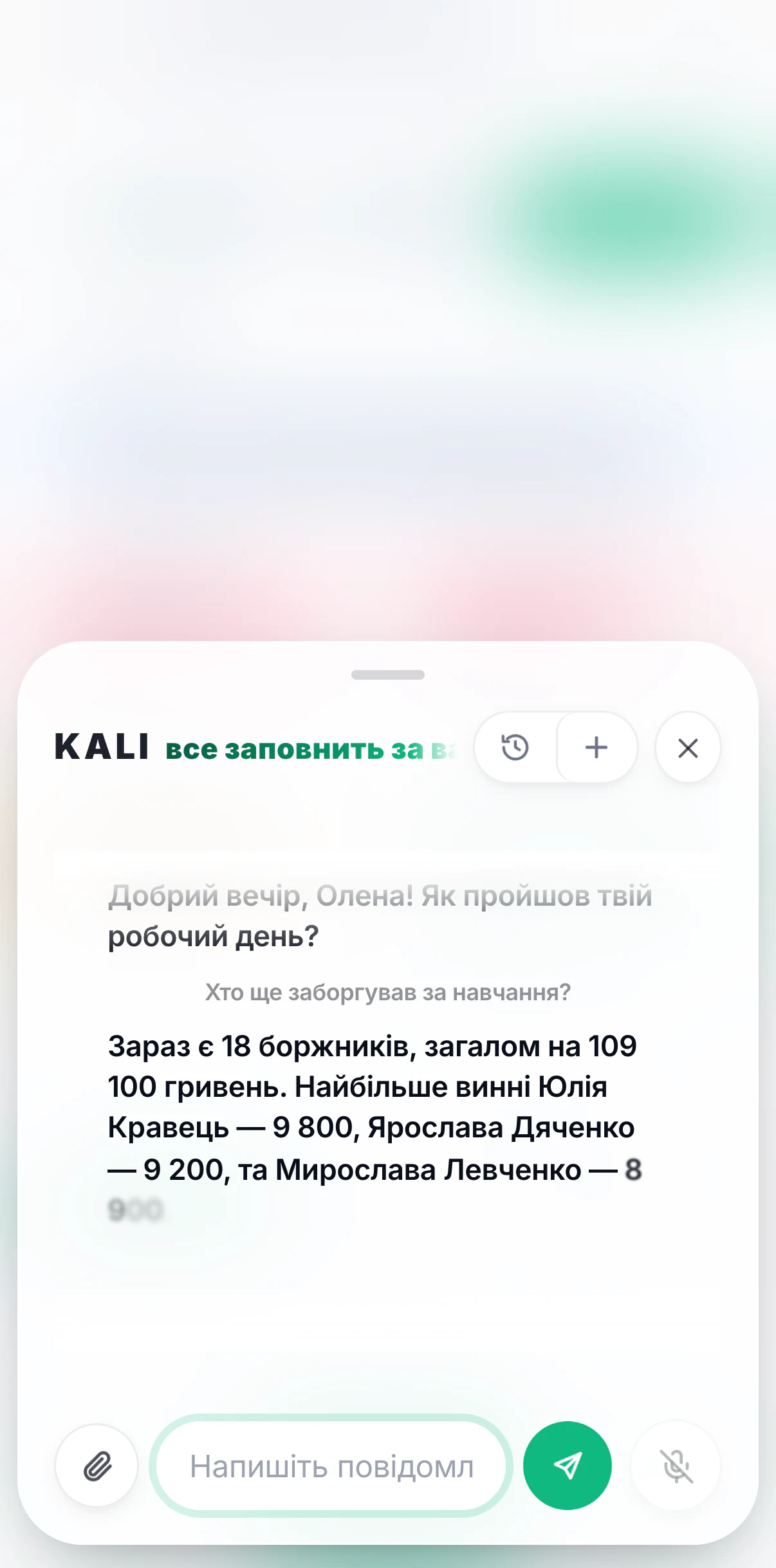 Калі відповідає на питання «хто ще заборгував за навчання?» на iPhone